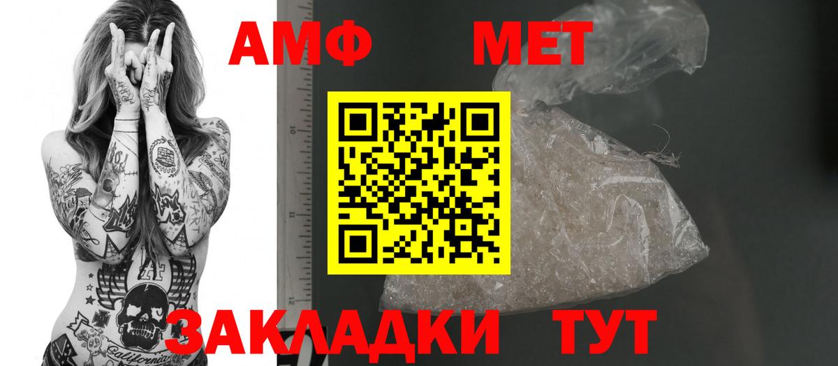 Amphetamine  Вход с VPN  Ростов-на-Дону  Амфетамин 98% 