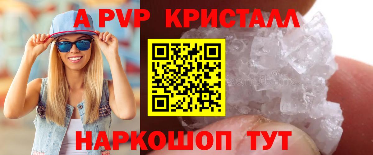 Ростов-на-Дону  Alpha PVP мука  Alfa_PVP  А ПВП СК  Вход с VPN  APVP СК 