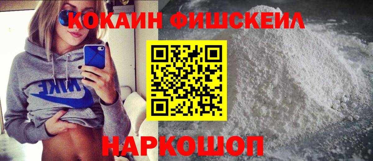 КОКАИН Columbia Ростов-на-Дону