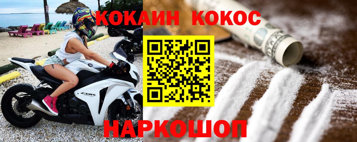Кокаин  Кокаин Боливия  КОКАИН Fish Scale  Вход с VPN  Ростов-на-Дону 