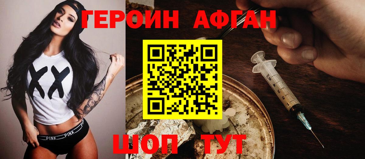 Героин хмурый  Вход с VPN  Ростов-на-Дону 