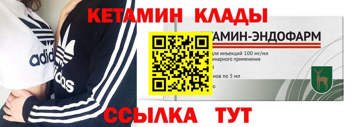 Ростов-на-Дону  Кетамин ketamine  Кетамин ketamine  Вход с VPN 