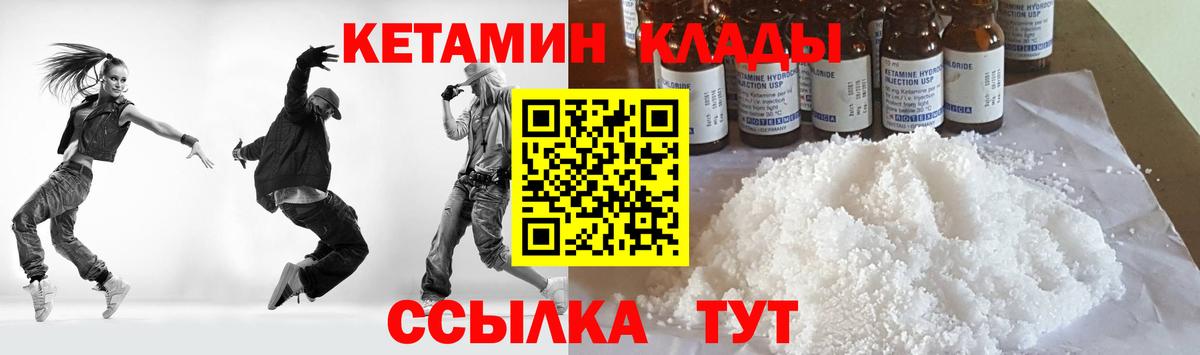 КЕТАМИН ketamine Ростов-на-Дону