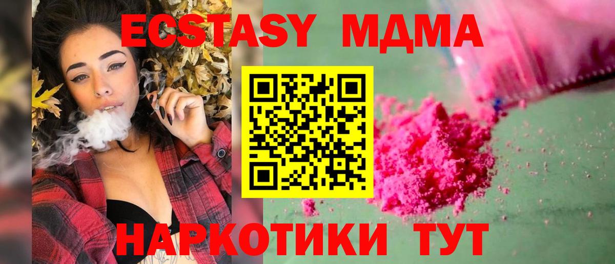 MDMA кристаллы Ростов-на-Дону