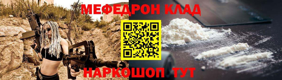 Ростов-на-Дону  Мефедрон VHQ  Мефедрон мука  МЕФ  где продают наркотики  МЯУ-МЯУ  Вход с VPN 