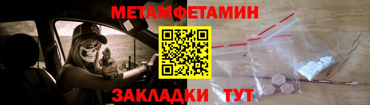 Первитин винт Ростов-на-Дону