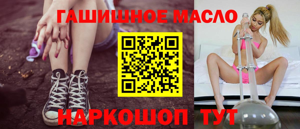 Ростов-на-Дону  ТГК гашишное масло  Вход с VPN 
